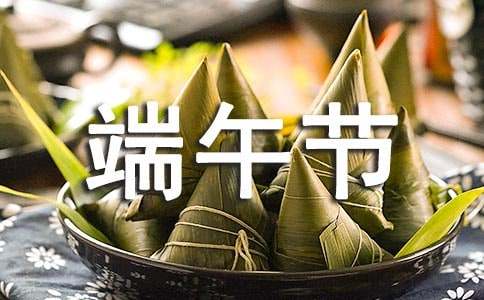 端午節(jié)包粽子的過(guò)程作文范文200字（精選16篇）