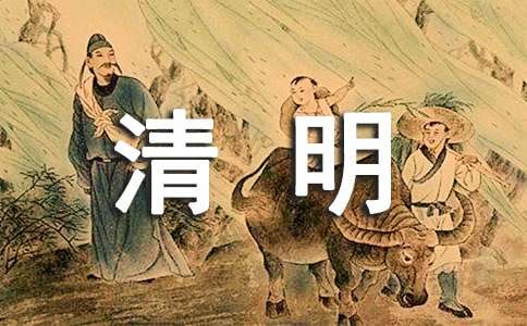 清明節(jié)作文2000字（精選32篇）