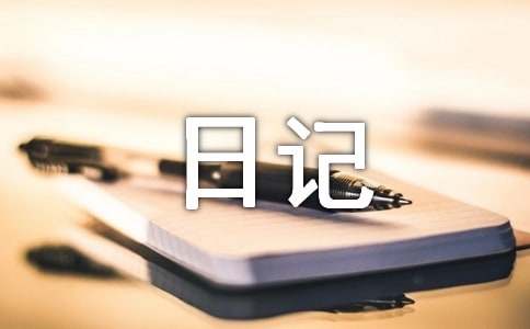 綠豆成長(zhǎng)記觀察日記