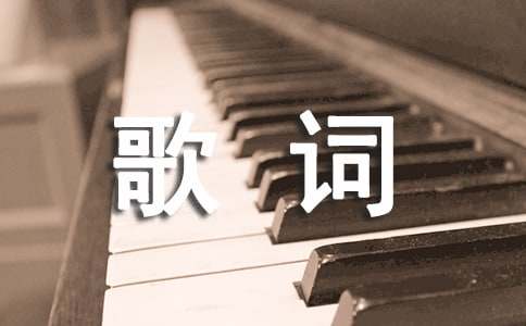 韓磊《千古英雄浪淘沙》歌詞