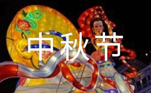 中秋節(jié)賞月的作文1000字（精選20篇）