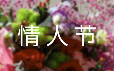 孟庭葦沒(méi)有情人的情人節(jié)歌詞