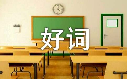 《飄》的好詞好句摘選