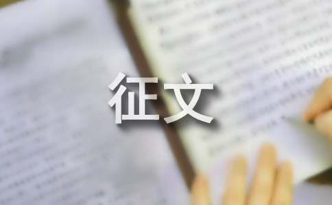 關(guān)于祖國在我心中征文1000字（精選16篇）