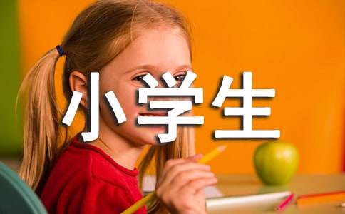 小學生六年級變形記作文（通用23篇）