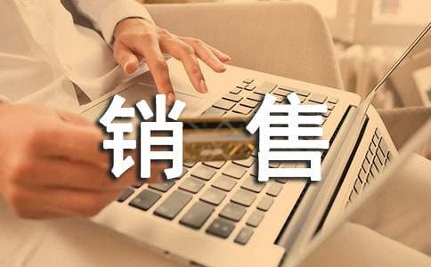 電話銷售工作計劃（通用15篇）