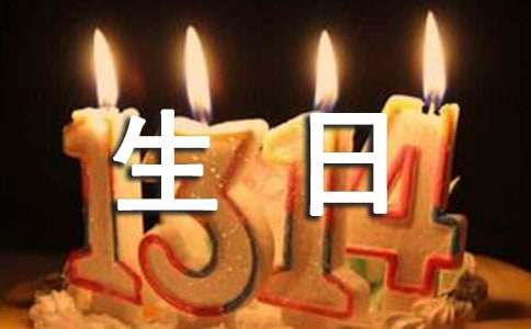 經(jīng)典生日祝福寄語（精選100句）