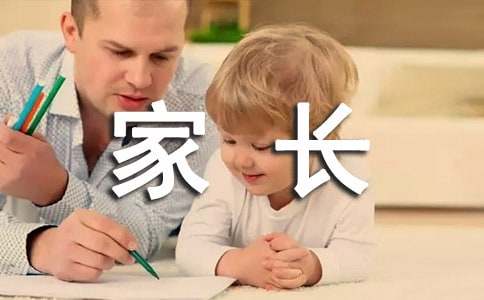 初三的家長寄語（精選11篇）