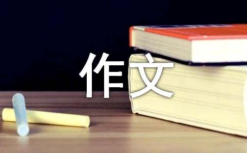 假如我能穿梭時空作文（精選21篇）