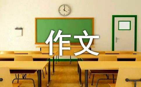 自編童話作文300字（精選58篇）