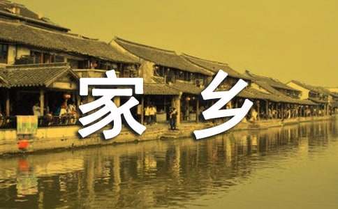 家鄉(xiāng)的特產(chǎn)說(shuō)明文作文800字（精選49篇）