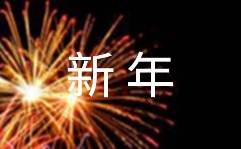 企業(yè)對客戶的蛇年新年簡單賀詞（精選21篇）