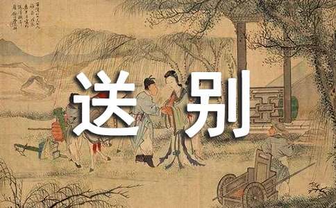 《渡荊門送別》翻譯及創(chuàng)作背景