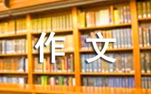 窗外即景五年級(jí)上冊(cè)作文400字